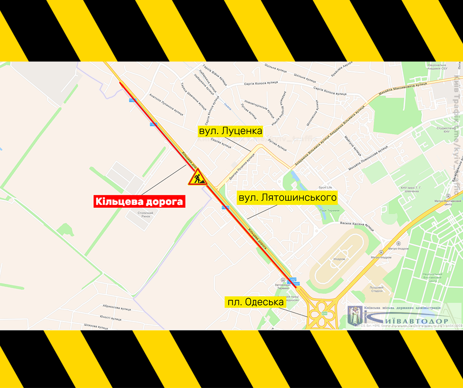 У Києві на два тижні обмежили рух на Кільцевій дорозі: де і коли 1