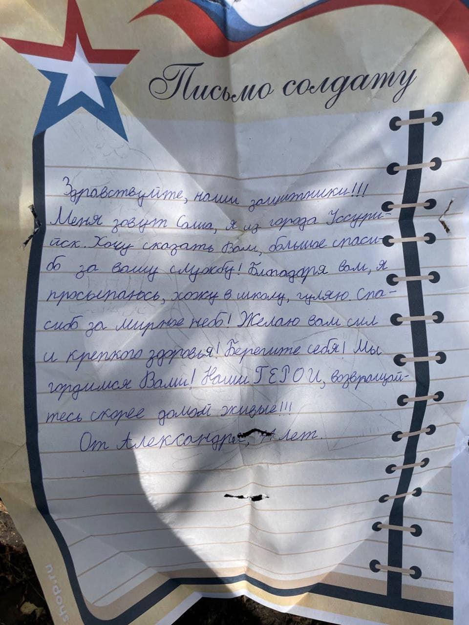 Чергове дно на рашистських позиціях: сусідство порнографічних малюнків з дитячими листами «защитникам» 3