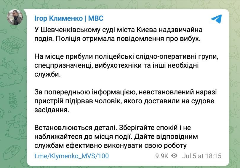 У Шевченківському суді Києва підірвався підозрюваний: хто такий Ігорь Гуменюк 1