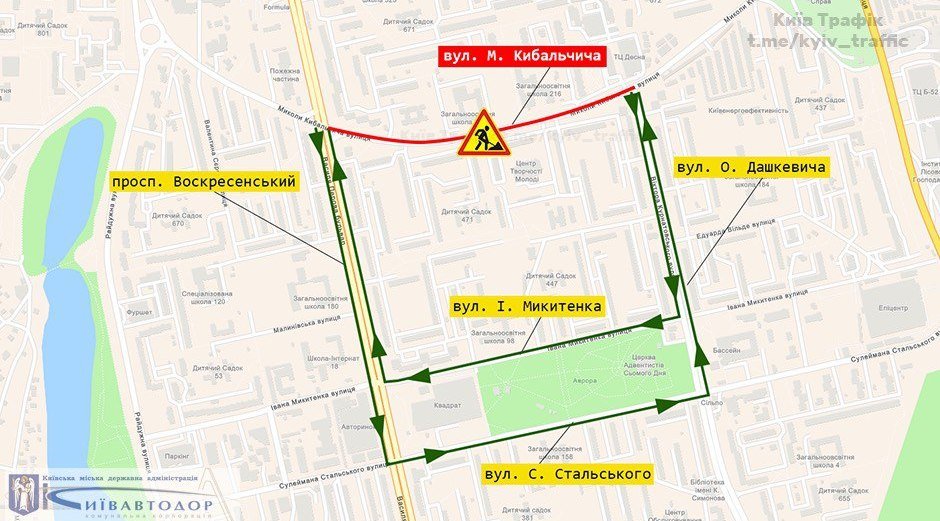 У Києві в Дніпровськом районі перекрили вулицю: схема об'їзду 1