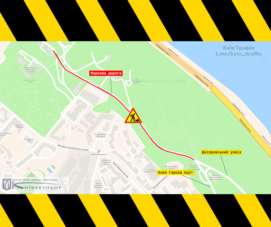 У Києві через масштабний ремонт подовжили обмеження руху на Парковій дорозі: схема 1
