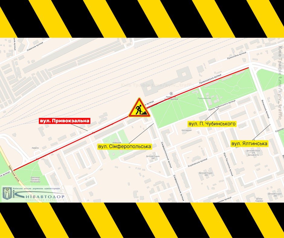 У Києві до кінця місяця обмежили рух на вулиці Привокзальній 1