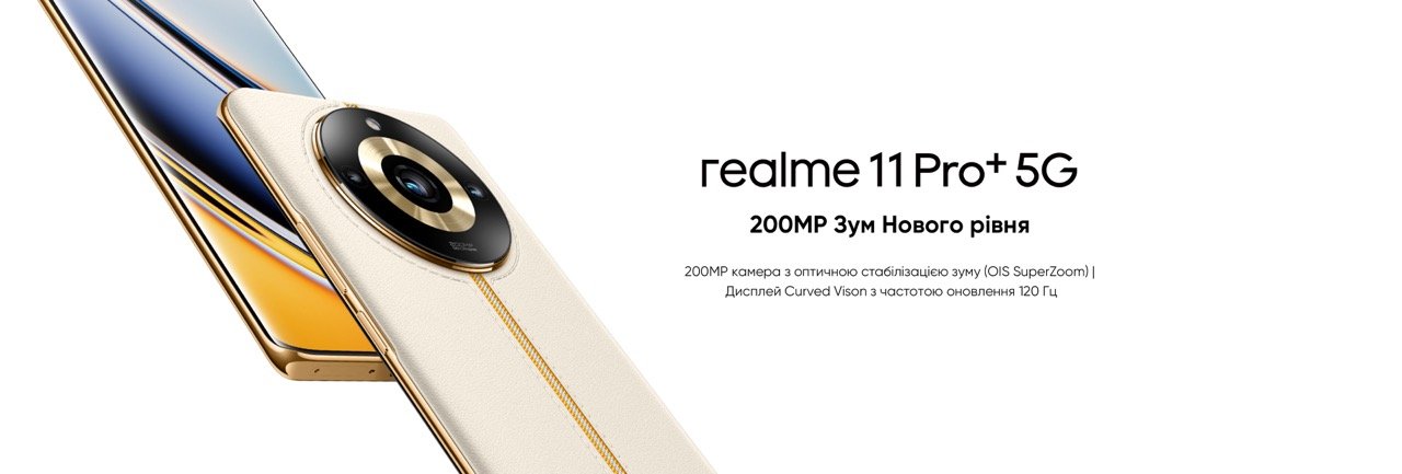 Перший смартфон realme з 200-мегапіксельною камерою та функцією SuperZoom вже в Україні 1