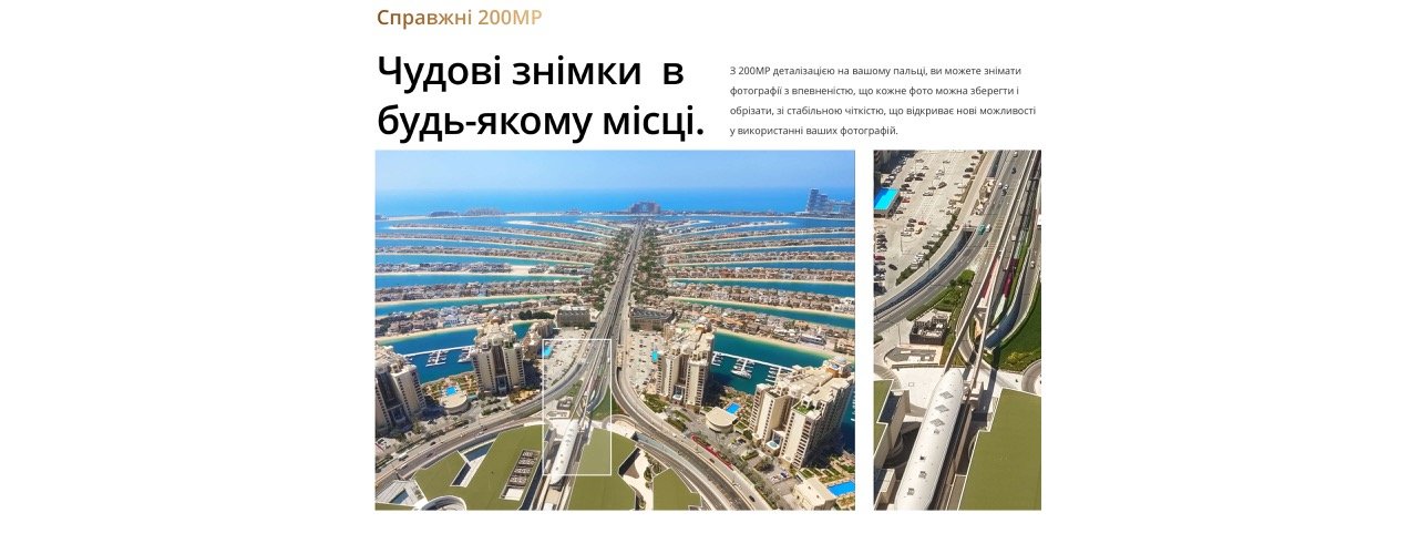 Перший смартфон realme з 200-мегапіксельною камерою та функцією SuperZoom вже в Україні 10