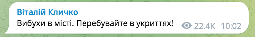 У Києві лунають вибухи: атака на столицю 11 серпня 1