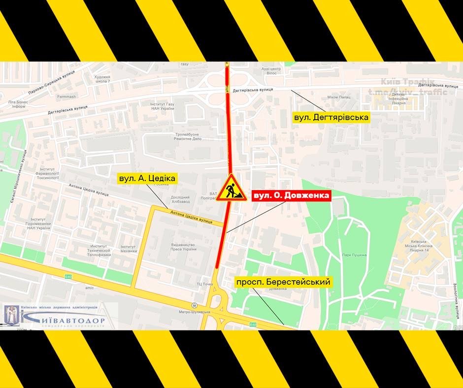 У Києві обмежують рух транспорту на вулиці Довженка: схема 1