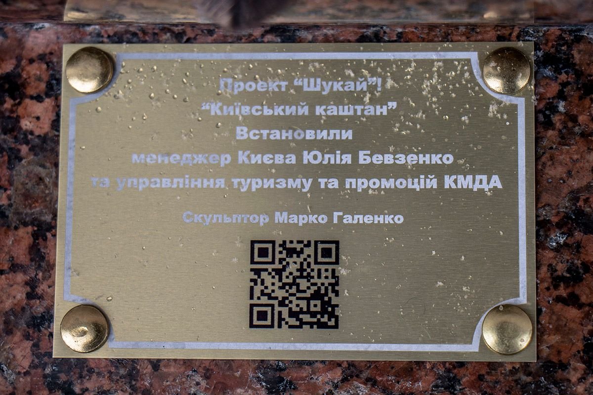 Если просканировать QR-код, на телефоне появится информация о символе