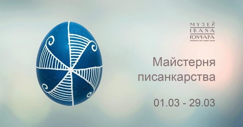 На мастер-классе покажут, как наши предки расписывали писанки