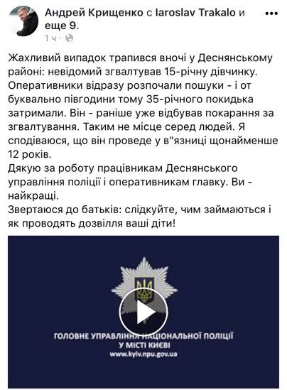 Полиция задержала преступника, он полностью признал свою вину Полиция задержала преступника, он полностью признал свою вину