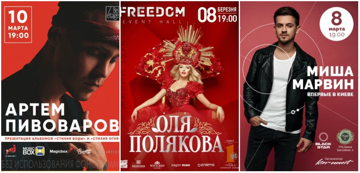 Исполните мечту любимой, подарив билет на концерт любимого исполнителя