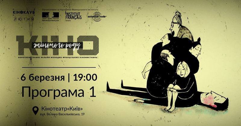 Фильмы французских кинорежиссерок