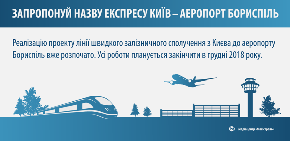 Укрзалізниця