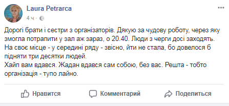 В Киеве из-за огромной очереди гости пропустили часть концерта Жадана 5
