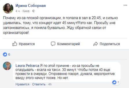 В Киеве из-за огромной очереди гости пропустили часть концерта Жадана 6