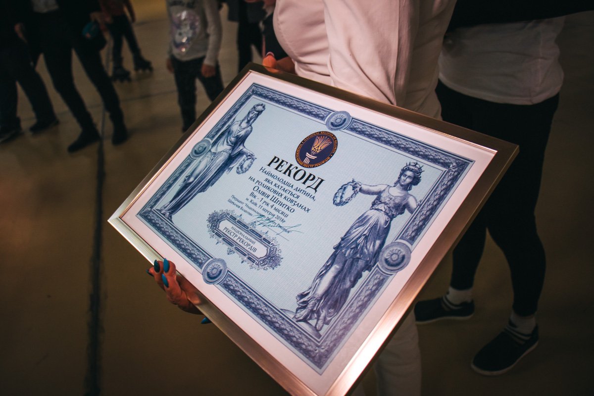 Достижение занесено в в Национальный реестр рекордов Достижение занесено в в Национальный реестр рекордов