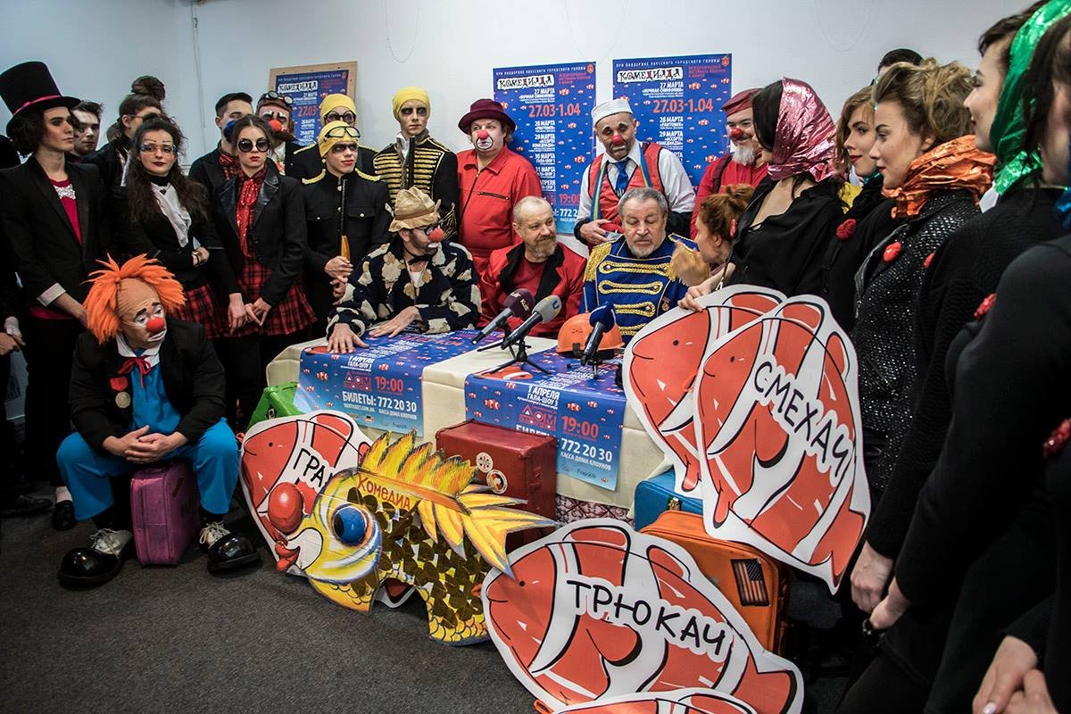 Фестиваль клоунов пройдет с 27 марта по 1 апреля Фестиваль клоунов пройдет с 27 марта по 1 апреля