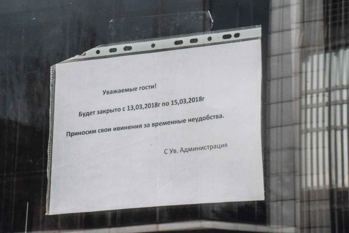 Ресторан временно закрыт 