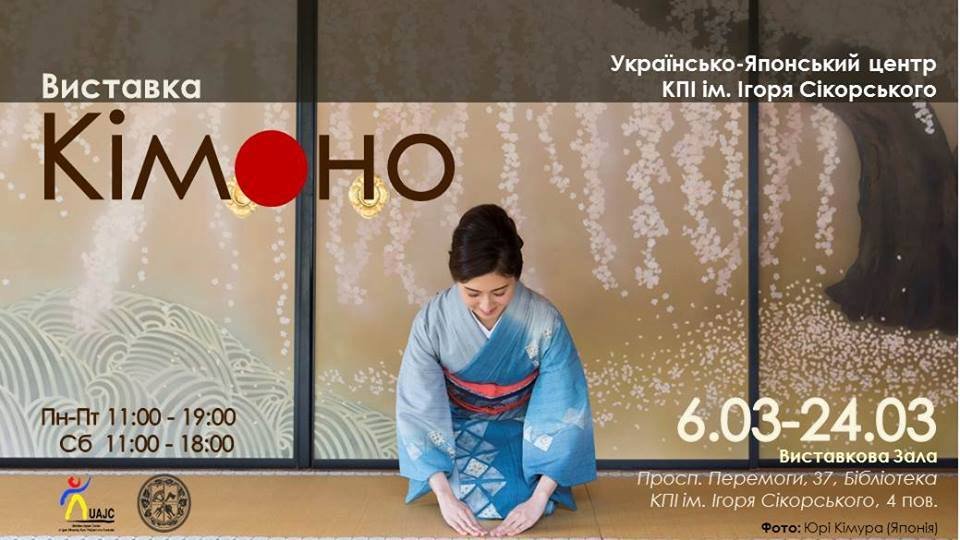 Кимоно может рассказать о многом Кимоно может рассказать о многом