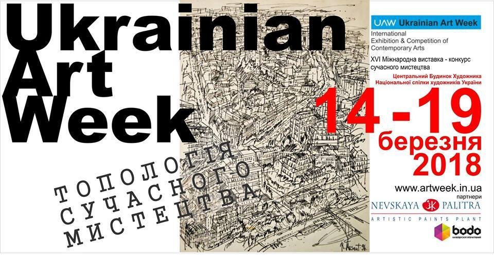 Ukrainian Art Week стартует сегодня Ukrainian Art Week стартует сегодня