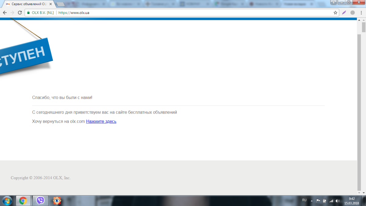 Сайт olx.ua недоступен Сайт olx.ua недоступен
