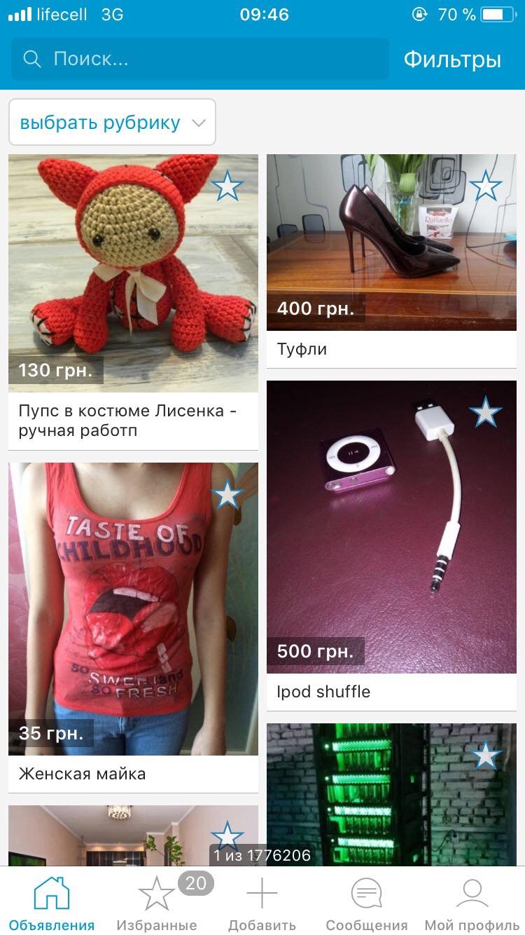 Мобильная приложение сервиса работает без перебоев Мобильная приложение сервиса работает без перебоев