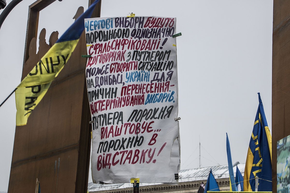 Лозунг на митинге