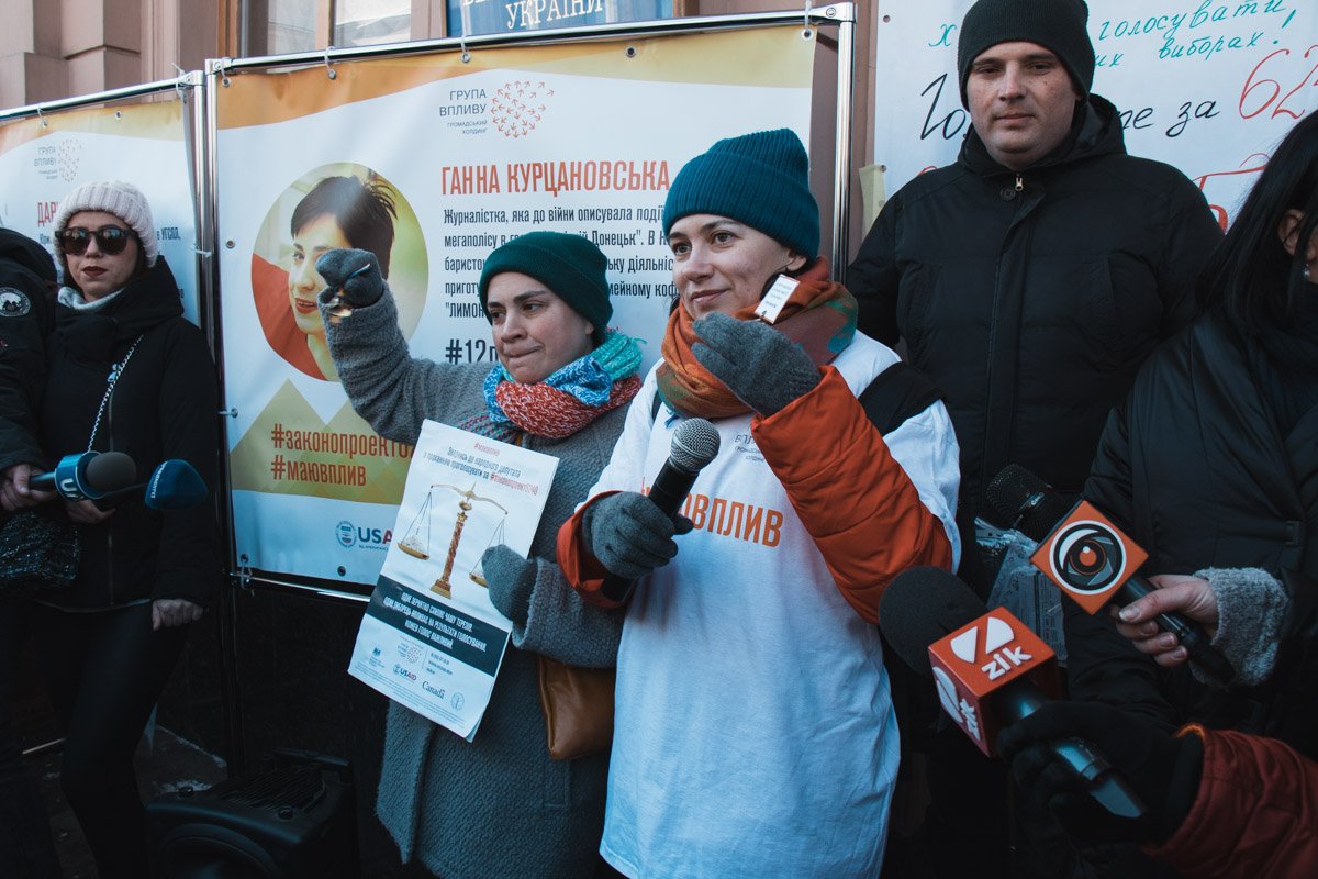 Возле Рады активисты звонили в колокольчики 