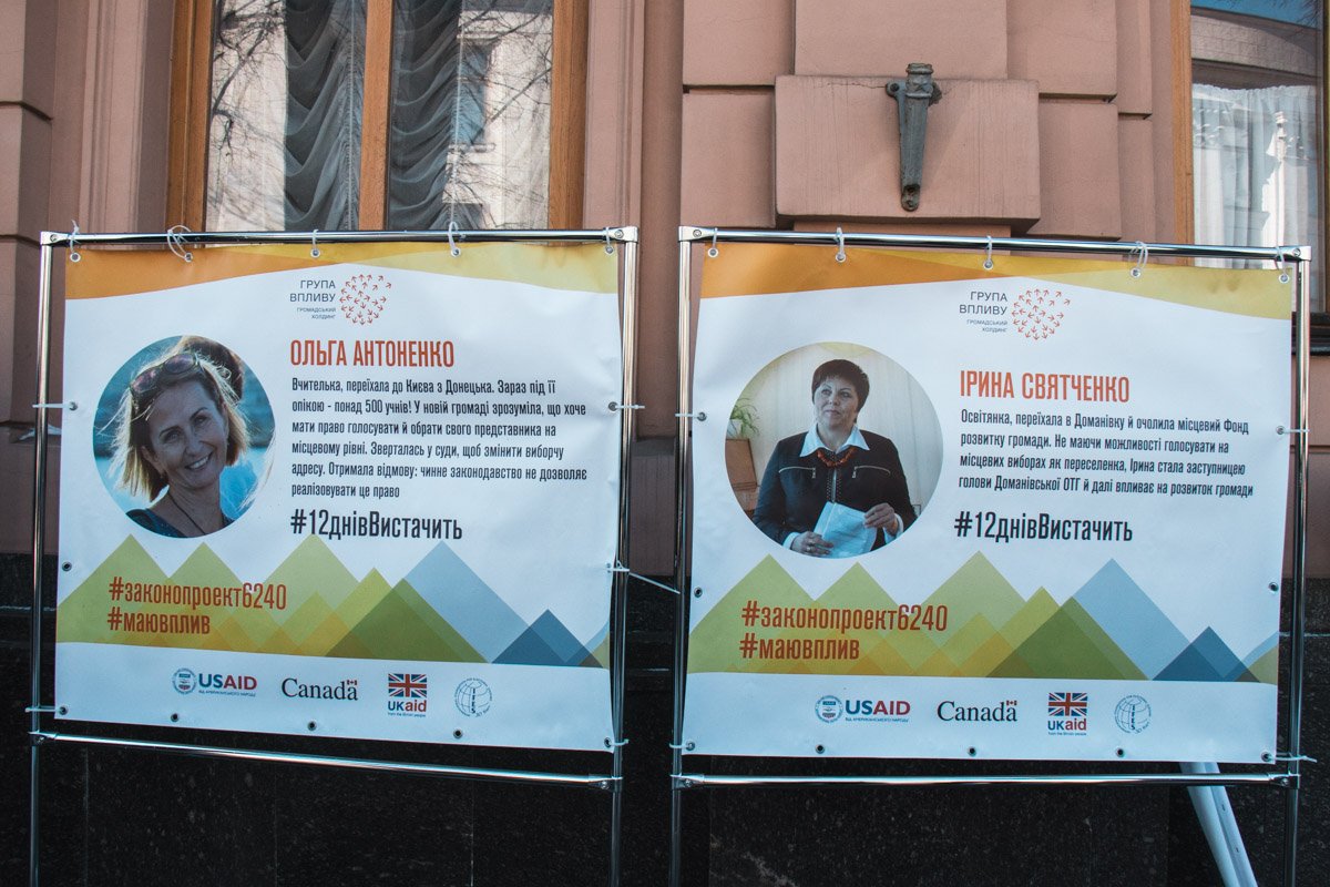 На баннерах изображены истории переселенцев, которые не могут голосовать 