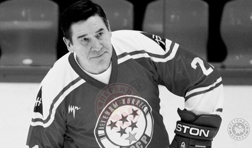 Скончался чемпион мира по хоккею Юрий Шаталов