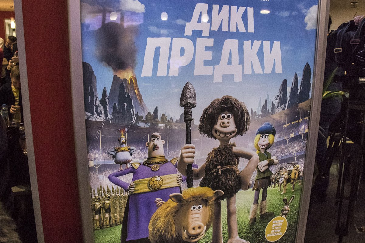В Киеве состоялась премьера мультфильма "Дикие предки" В Киеве состоялась премьера мультфильма "Дикие предки"