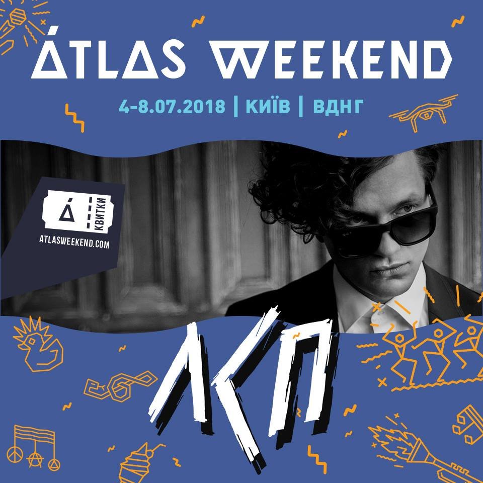 ЛСП выступит на фестивале Atlas Weekend 2018