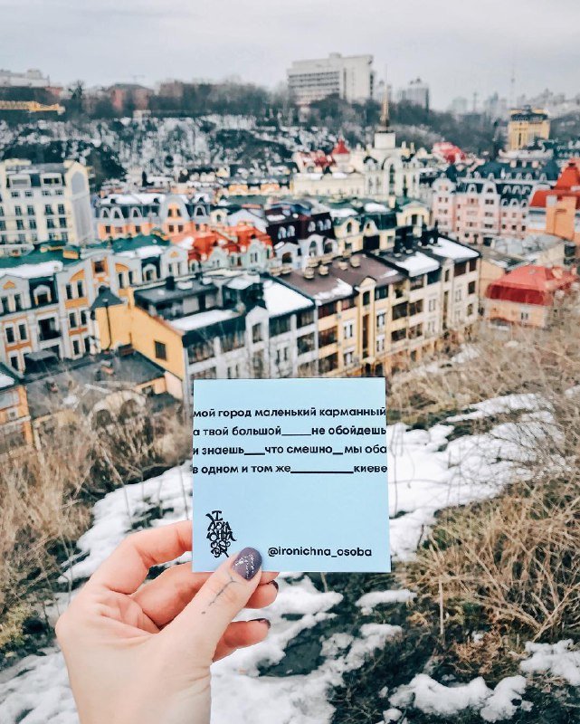 Лирика большого города. Фото Ironichna osoba