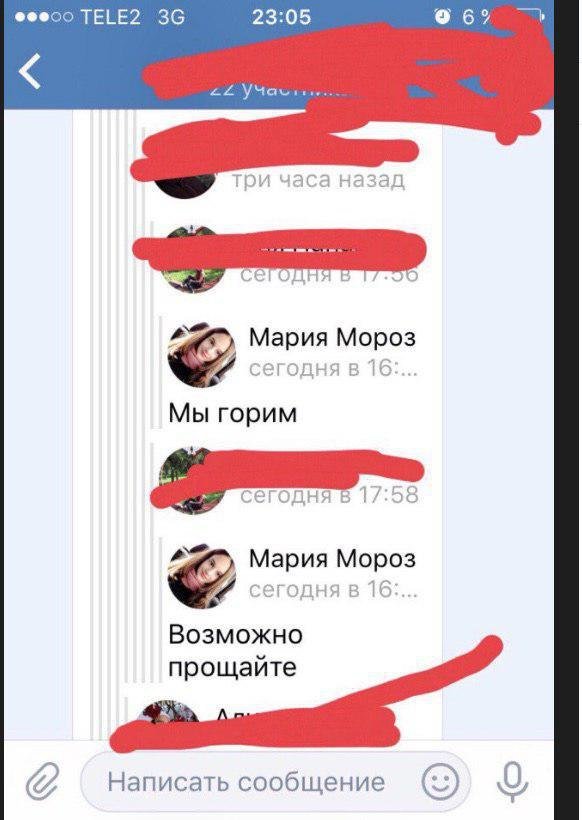 По всей видимости, сообщение школьницы, которая находилась в горящем ТЦ в Кемерово