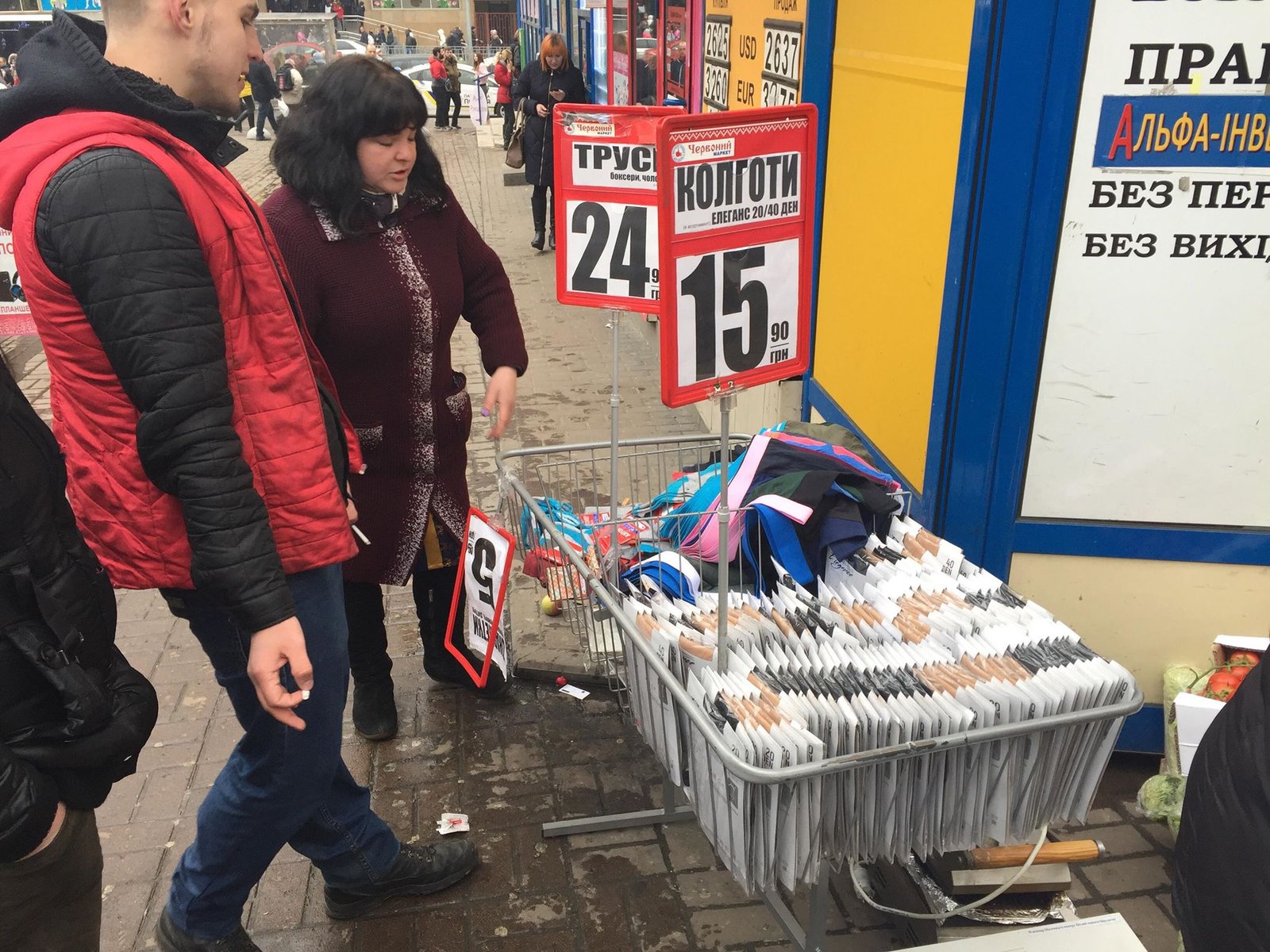 Все, что удалось спасти из магазина