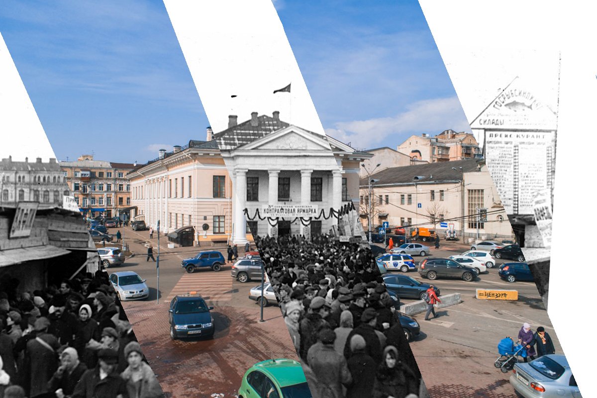 Историческим центром Подола была Контрактовая площадь, которую ранее называли Торжищем