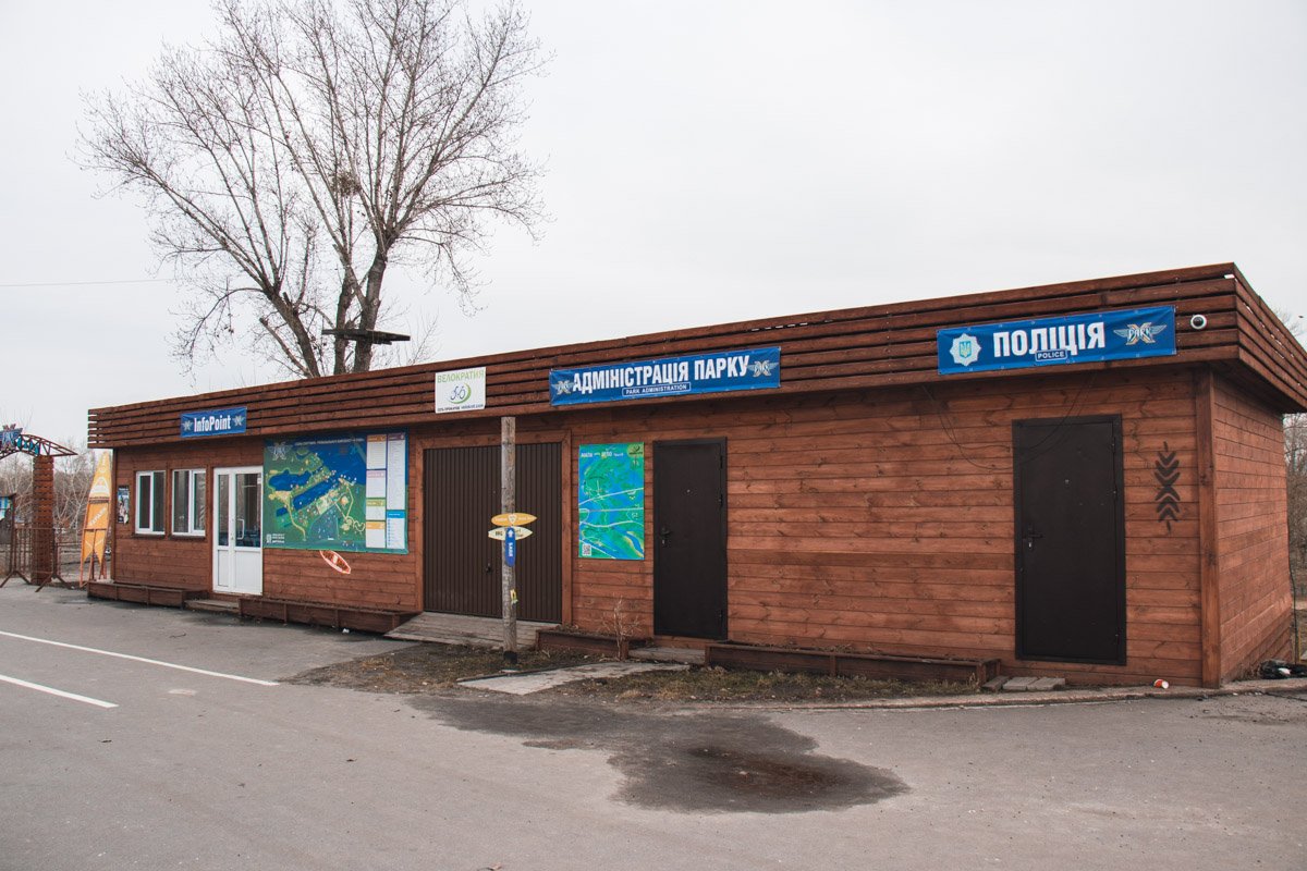 Администрация парка