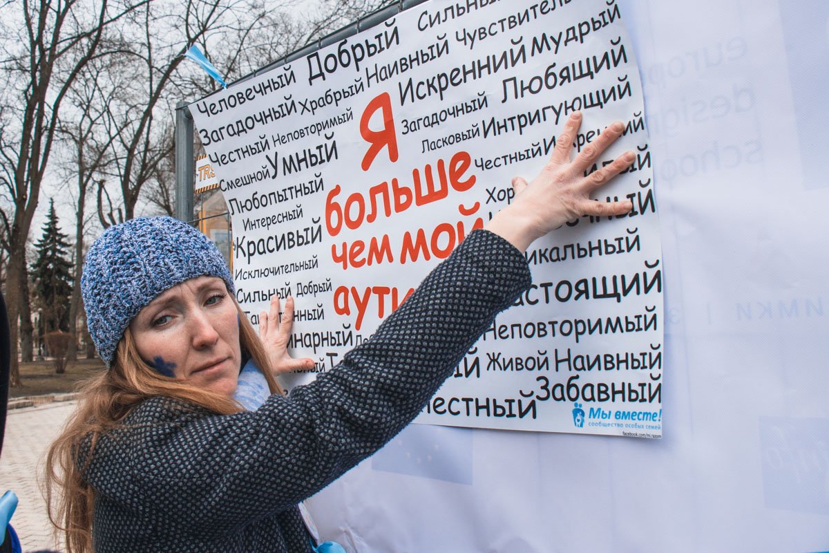 Цель - показать детей страдающих аутизмом частью общества