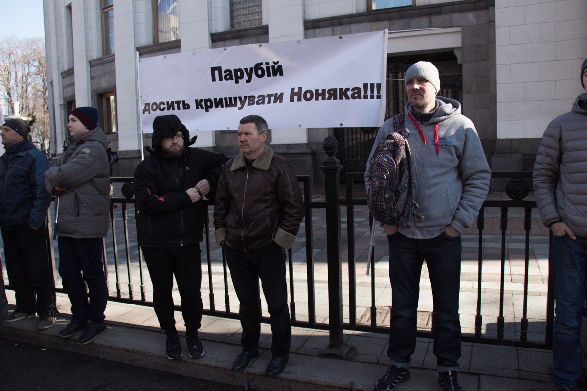 Среди лозунгов митингующих - отставка главы Госслужбы Украины по безопасности на транспорте Михаила Ноняка