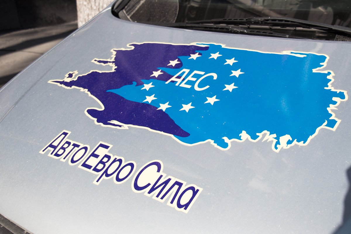 Организаторы акции