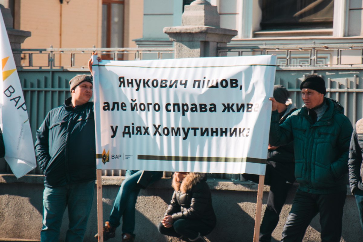Рядом выстроили митингующие выступают против нардепа группы "Возрождение" Виталия Хомутинника