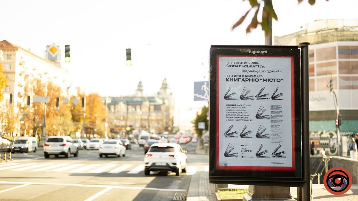 У Києві з’явилися постери, які розповідають про культові локальні бренди 1
