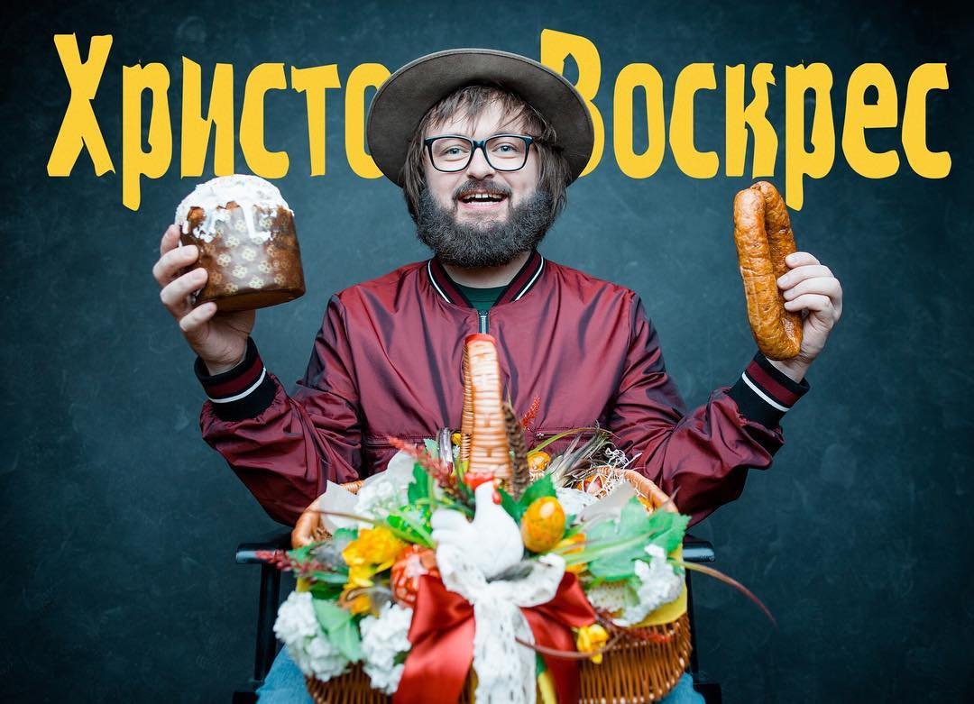 Христос Воскрес!!!