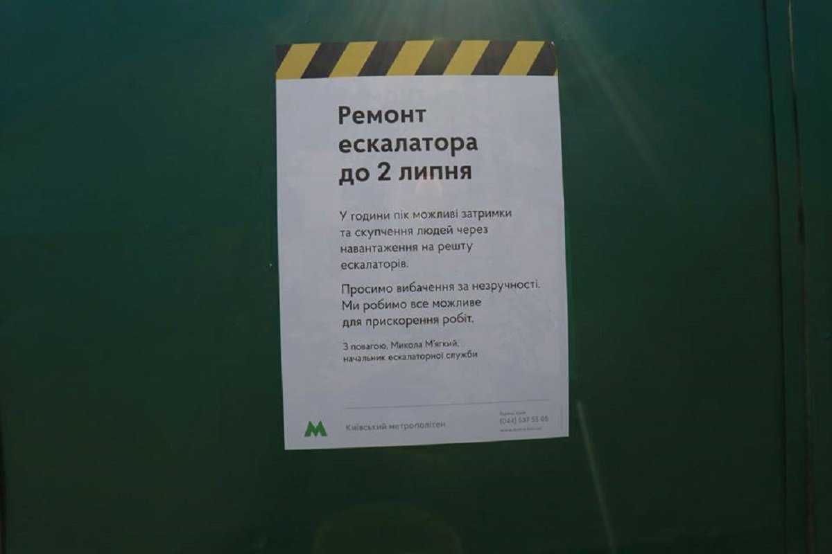 Реконструкция продлится до 2 июля