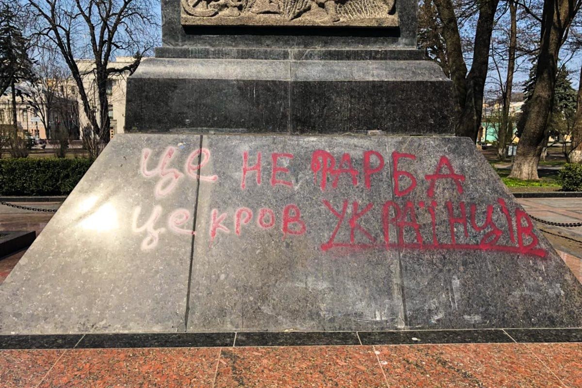 Это не краска - это кровь украинцев