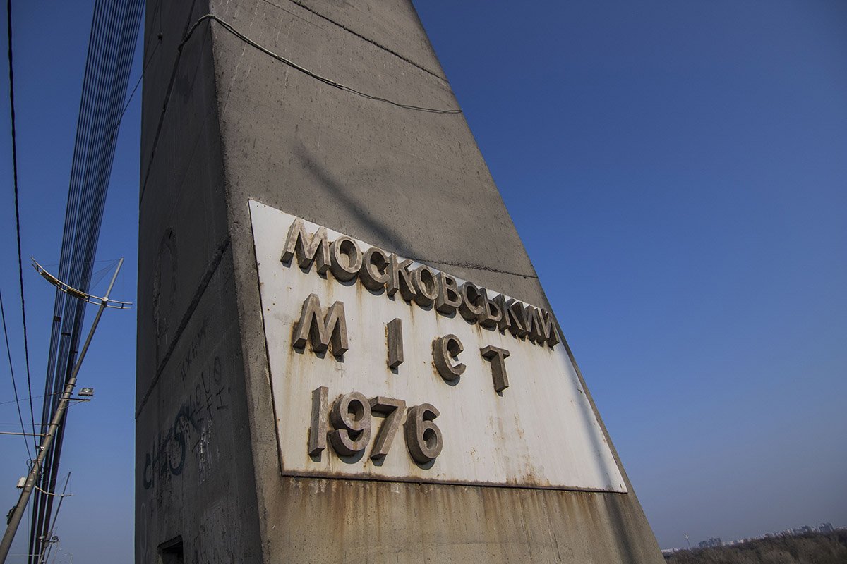 Несмотря на переименование, табличка осталась старой 