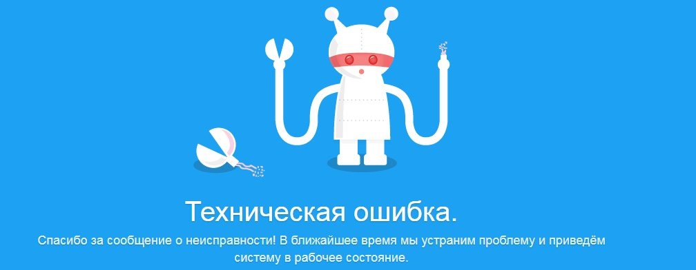 В Twitter произошел всемирный сбой 1