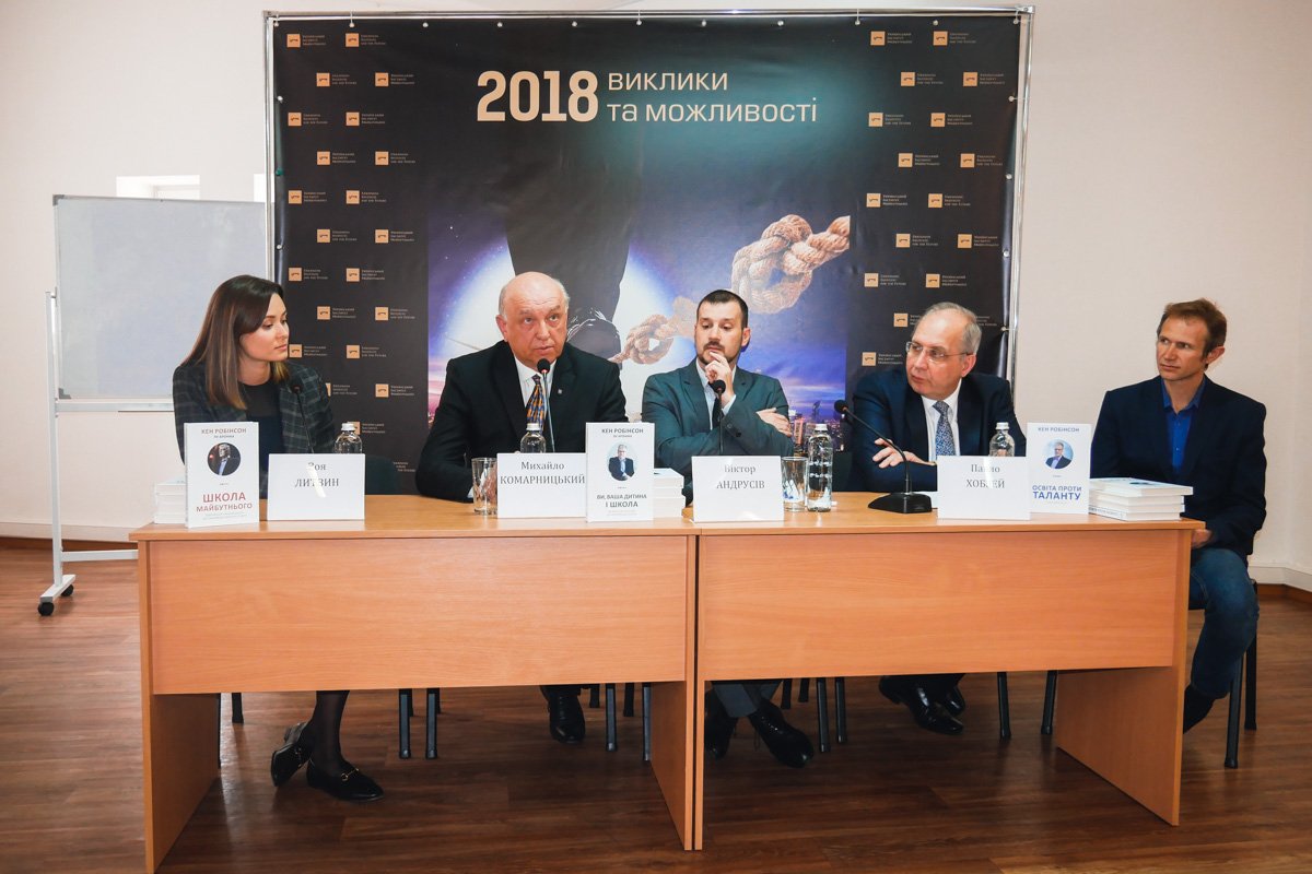 В Украинском институте будущего прошла презентации перевода книги В Украинском институте будущего прошла презентации перевода книги