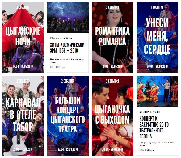 Афиша цыганского фестиваля в Киеве Афиша цыганского фестиваля в Киеве