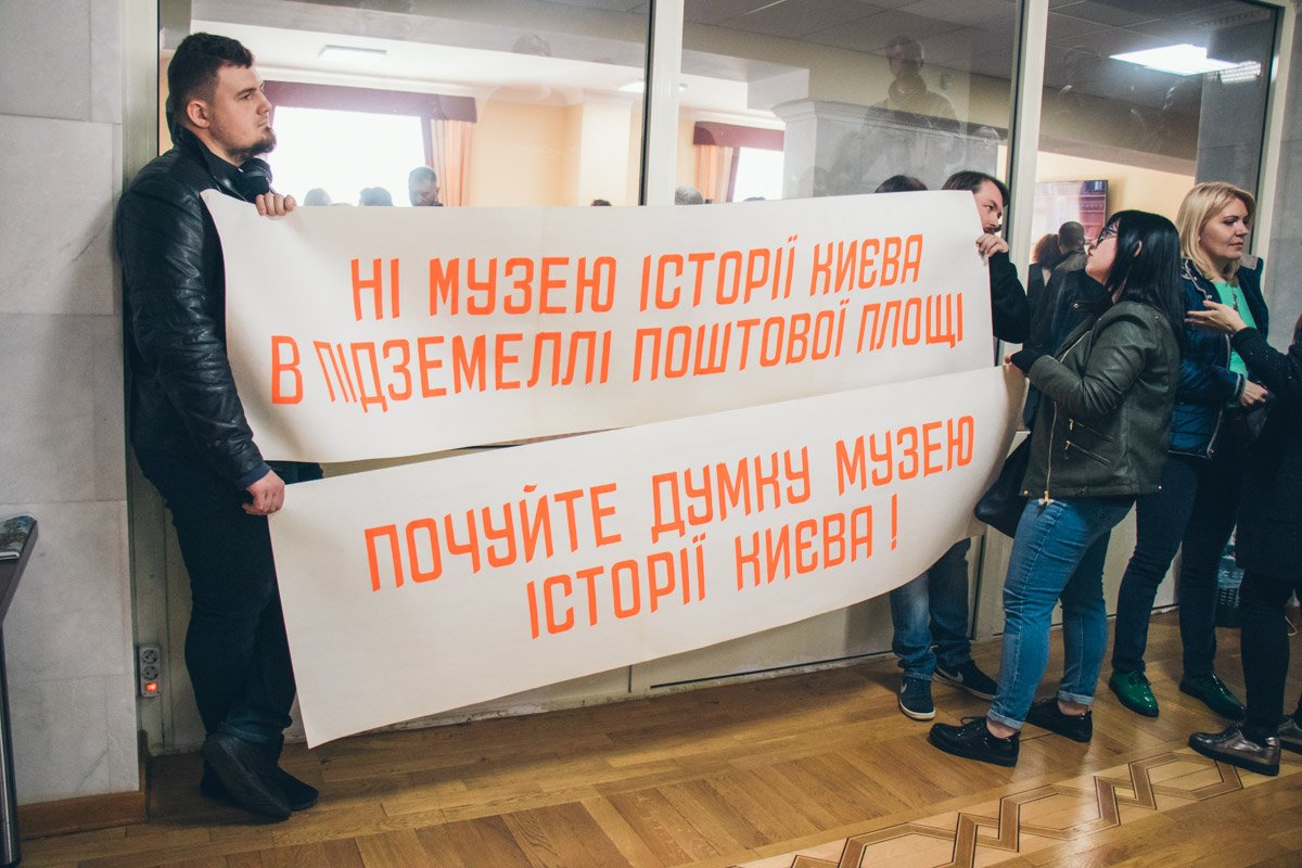 Митингующие требовали сохранить "исторический Киев" от современных построек 