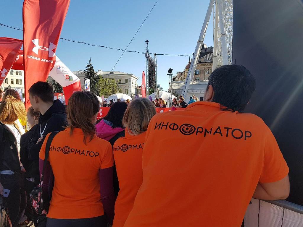 Информатор в ожидании старта Информатор в ожидании старта